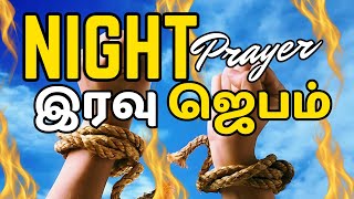 முழு இரவு ஜெபம் I All Night Prayer