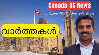 🇨🇦കടുത്ത നിയന്ത്രണം ⚠️Canada Malayalam News|PR Canada|Students In Canada|US Malayalam|Bijo Sebastian