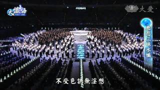 水懺經藏演繹 (台北場) Water Repentance musical in Taipei