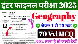 Geography All Chapter Vvi MCQ Class 12th || 90% लाना है तो जल्दी देखें