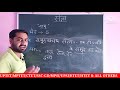 संज्ञा अब कभी नहीं भूलोगे संज्ञा और उसके प्रकार sangya in hindi sangya ke bhed hindi grammar sangya