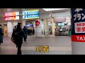 【乗り換え】　jr川崎駅〜京急川崎駅 地上ルート