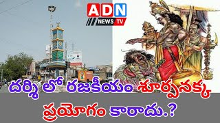 సాగర్ జలాల మధ్యలో సహ సహోదర యానం సాగిస్తున్నాము..అర్థం చేసుకోండి..🙏  // ADN NEWS TV //