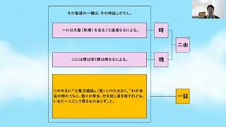 2024公開講座⑥（竜尾浩月先生）七高僧・道綽禅師（後半）