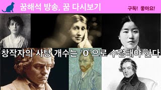 [꿈해석 아이꿈 사탕꿈] 창작자의 사탕 개수는 ‘0’으로 수렴해야 한다