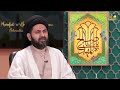 marefat e imam e zamana competition class 4 6 imam zamana a.s ki marefat maulana hasnain baqri