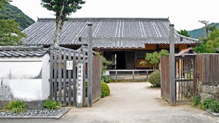 旧目加田家 重要文化財 (山口県)