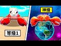 ROBLOX但是，我是一隻沙灘上的螃蟹  🦀 😲 🦀 😹！！！【Roblox 機器磚塊】