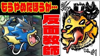 ガチャで身を滅ぼすのはこういう人です【メガギャラドスランキング】ポケとる実況3/12更新