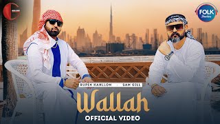 WALLAH - RUPIN KAHLON FT. SAM GILL | SABY SAANJH | Latest Punjabi Music 2022 | Folk Studios