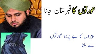 Aurto ka Qabar satan Jana kaisa ha by Peer Ajmal Raza Qadri latest byan  pero ka beparda aurto sa mi