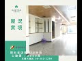 賀成交！ 近市府五樓透天金店面 移居台南