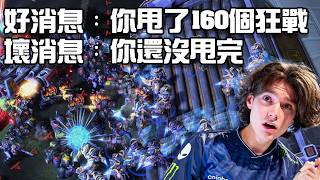 【星海爭霸2】狂戰多到甩不完啦 ! 這狂戰比蟲族的狗還要多啊 !!! (Zoun vs Clem) | (Olimoleague 2025一月賽)