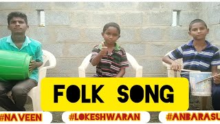 ஆசை பட்ட எல்லாத்தையும் காசு இருந்தாலும் வாங்கலாம் | Tamil | Folk song