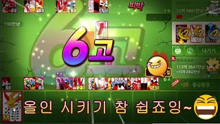 한게임신맞고-🔥6고에 영혼까지 불 태운 이유~도? 아니면 모?