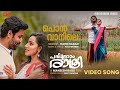 Pon Vanile | Pathimoonnam Rathri | Video Song | Haricharan | Raju George | Maneesh Babu | D2K Films