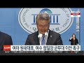 여야 원내대표등 의원 50여명 여수 향일암 군부대 이전 촉구 연합뉴스tv yonhapnewstv