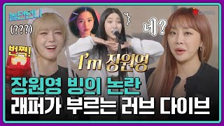 👩‍🎤EP.07 | 4세대 걸그룹 노래 처음 들어본 1세대 언니들의 의욕은 넘치는 도전 100곡 [놀던언니] 매주 (화) 밤 8시 40분 본방송