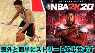 【NBA 2K20】体験版でひたすらドリブル練習してたらシャムゴッドとかストバスみたいな技マスターしたw