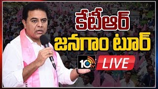 Minister KTR Janagama Tour LIVE | 10TV News