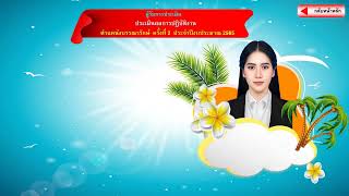 สรุปผลการดำเนินงานบรรณารักษ์2565