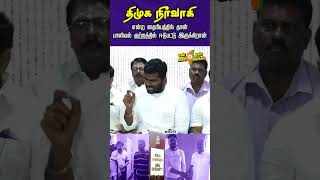 தனிமனித உரிமைகளுக்கு எதிரானது,இது திமுக அரசின் மனசாட்சியற்ற செயல்பாடுகளை வெளிப்படுத்துகிறது..!