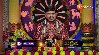 Srikaram Shubhakaram | Ep - 4217 | Preview | Dec 18 2024 | Zee Telugu