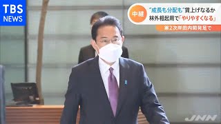 第２次岸田内閣始動へ “成長も分配も”で賃上げつながるか