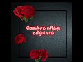 💞ரசனை மிகுந்த காதல் பாடல்கள்💞 rasanai miguntha kadhal paadalgal🎶🎶