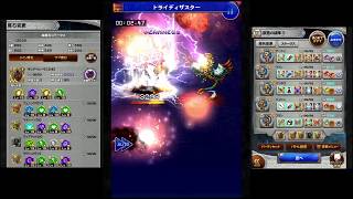 ＜FFRK＞FF12ナイトメア　漆黒の戒律3　30秒切り