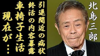 北島三郎を車椅子生活となった難病の正体がついに判明...引退間近まで現在の病状に言葉を失う...「なみだ船」で有名な演歌歌手が暴露された終活の内容や『北島ファミリー』解散理由に一同驚愕...！