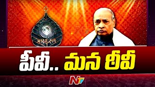 PV Narasimha Rao receives Bharat Ratna | Ntv