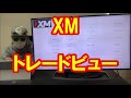 海外fx会社のオススメ！！teruさんはこれからここ使います！！トレーディングサインも！！