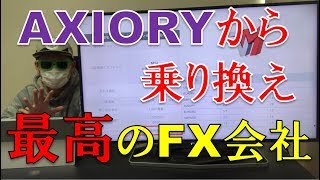 海外FX会社のオススメ！！Teruさんはこれからここ使います！！トレーディングサインも！！