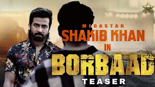 BORBAAD - (বরবাদ) Official Teaser (Fanmade) | Shakib Khan | Idhika Poul | Mehedi Hassan Hridoy | WCZ