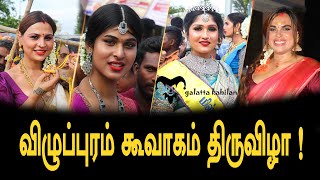 Villupuram Koovagam | Transgender Marriage Festival | Koovagam Festival 2023 |Transgenders Interview