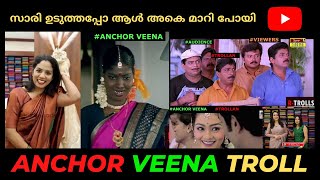 വീണ ചേച്ചി ട്രോള്  😂😂| BHAVANA PULIMOOTTIL INTERVIEW ANCHOR VEENA TROLL|