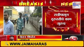 Mumbai Gas Pipeline Burst | मुंबईत महानगर गॅसची पाईपलाईन फुटली | Marathi News