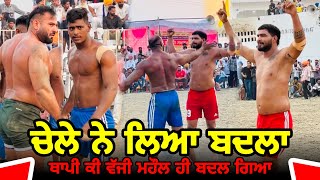 Talwandi Dasaundha Singh Kabaddi Match Live | Raja Chohla Sahib | Gopi Frandipuria | Deep Daburji