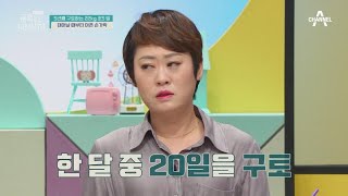 심장에 주사까지 맞았다? 끊임없이 게워내 심장의 근육까지 빠진 금쪽이 | 요즘 육아 금쪽같은 내새끼 71 회