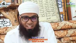 அல் குர் ஆன் தப்ஸீர் சூரா- அர்ரஹ்மான் Part -01 Moulavi - Ali Ahmed Rashadi