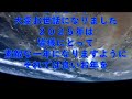 【１年間の感謝を込めて最終回～宇宙から見たモロッコ上空を４kでお届けいたします～宇宙地球館チャンネル～】 4k 　　 地球の夜明け　 宇宙から見た地球　 nasaライブ配信　 8k　 youtube