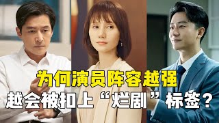 后宫冷婶儿丨为啥演员阵容越强剧越烂？盘点正午阳光的经典好剧！