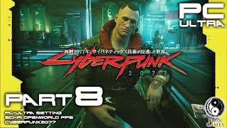 #8【PC版Cyberpunk2077/高画質】ブレインダンスが暴く、ヨリノブの部屋の秘密【サイバーパンク2077】