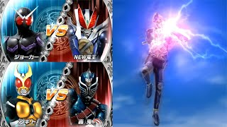 【超クラヒ】弱キャラ限\u0026トーク無し Part4 【仮面ライダー超クライマックスヒーローズ】