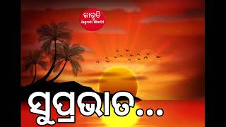 ଜୀବନ କଣ ଓ ଶାନ୍ତି କଣ ? Jagruti world @JagrutiWorld #ajiraanuchintaodia #anuchinta