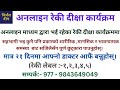 reiki चक्र साधना नेपालीमा chakras meditation colour healing nepali language nirmal deep