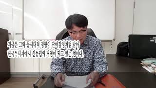 [김형수의문학난장] 신동엽의 고독한 길, 영성적 근대 1장