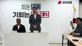 [뉴스N제주]국힘제주도당,지역경제활성화위원회 출범