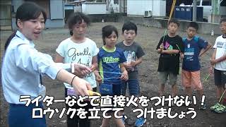 正しい防火知識を養おう！（広報ふじのみや平成３０年７月掲載動画）